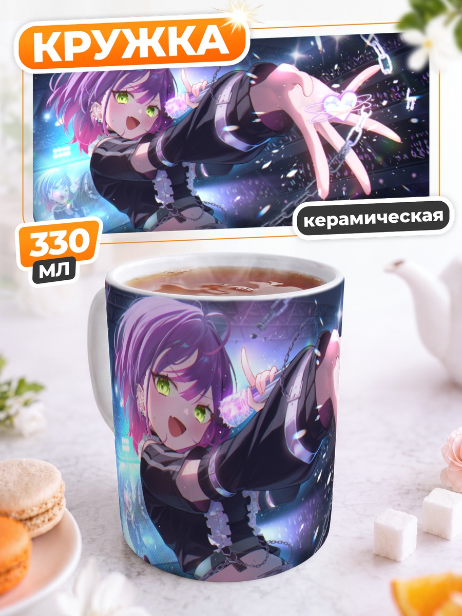 Кружка керамическая Тояма Това на сцене