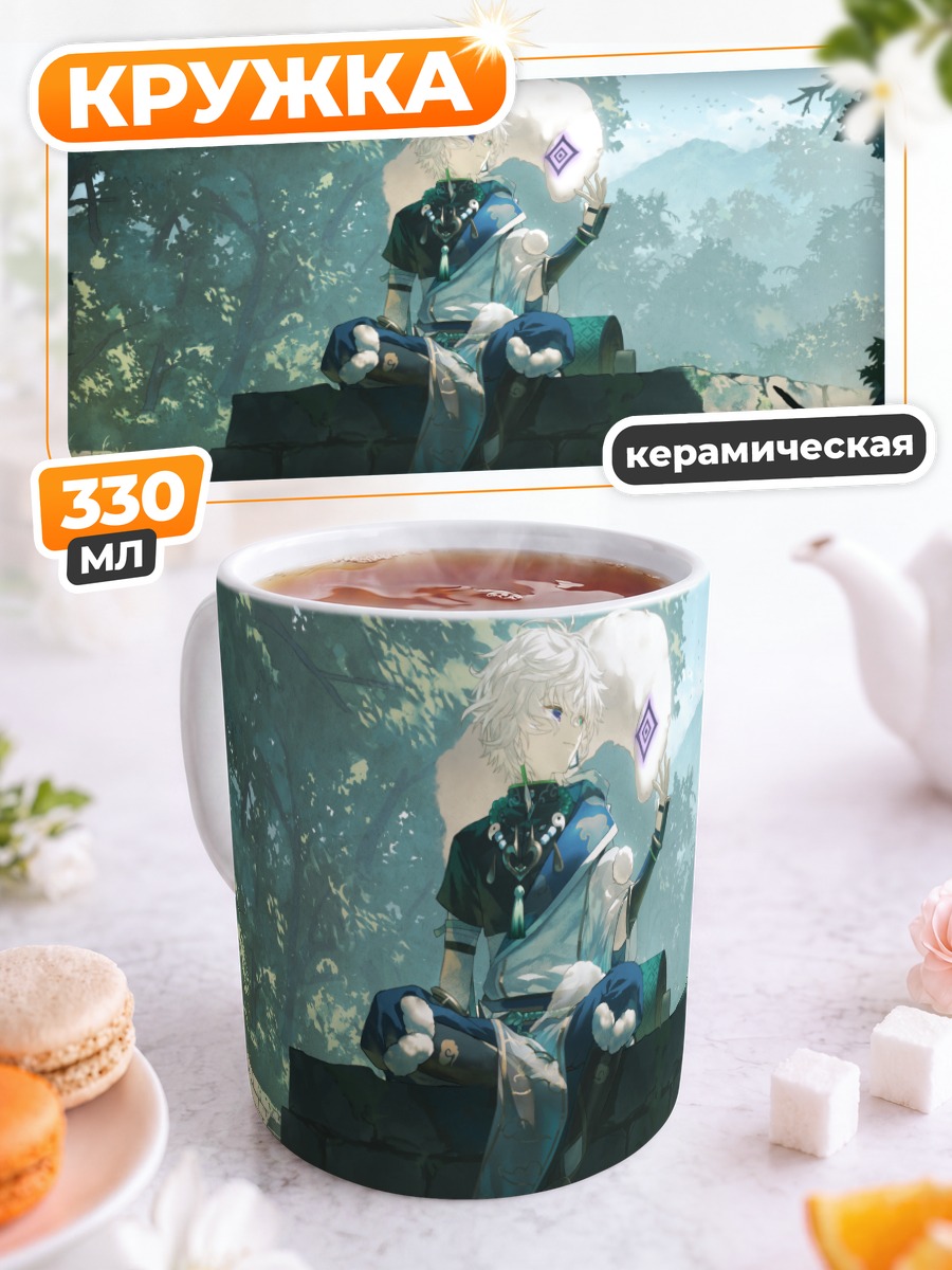 Кружка керамическая Муракумо Кагецу в лесу