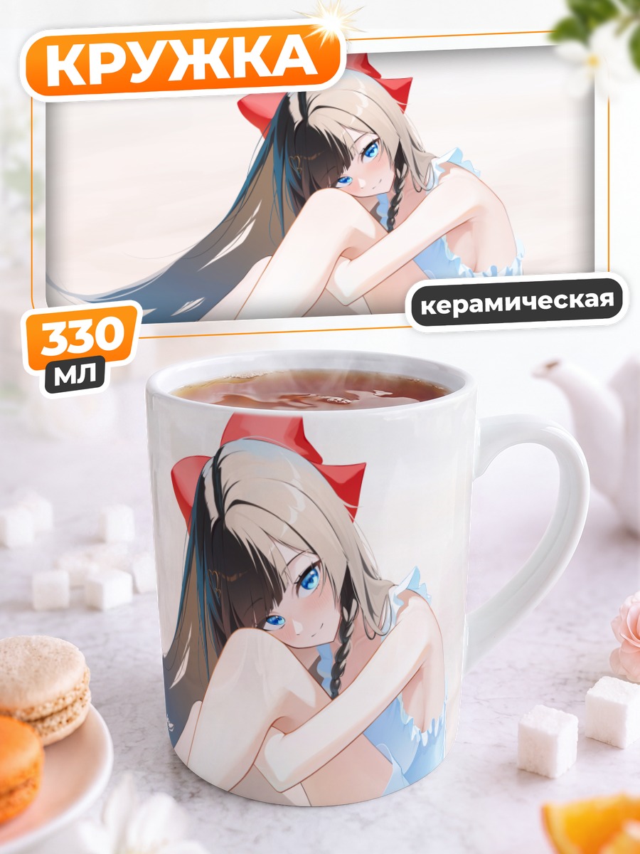 Кружка керамическая Хина Шираюки на пляже