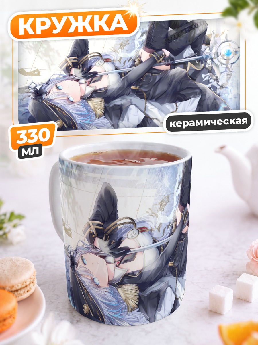 Кружка керамическая Спиа Ямми в небесах