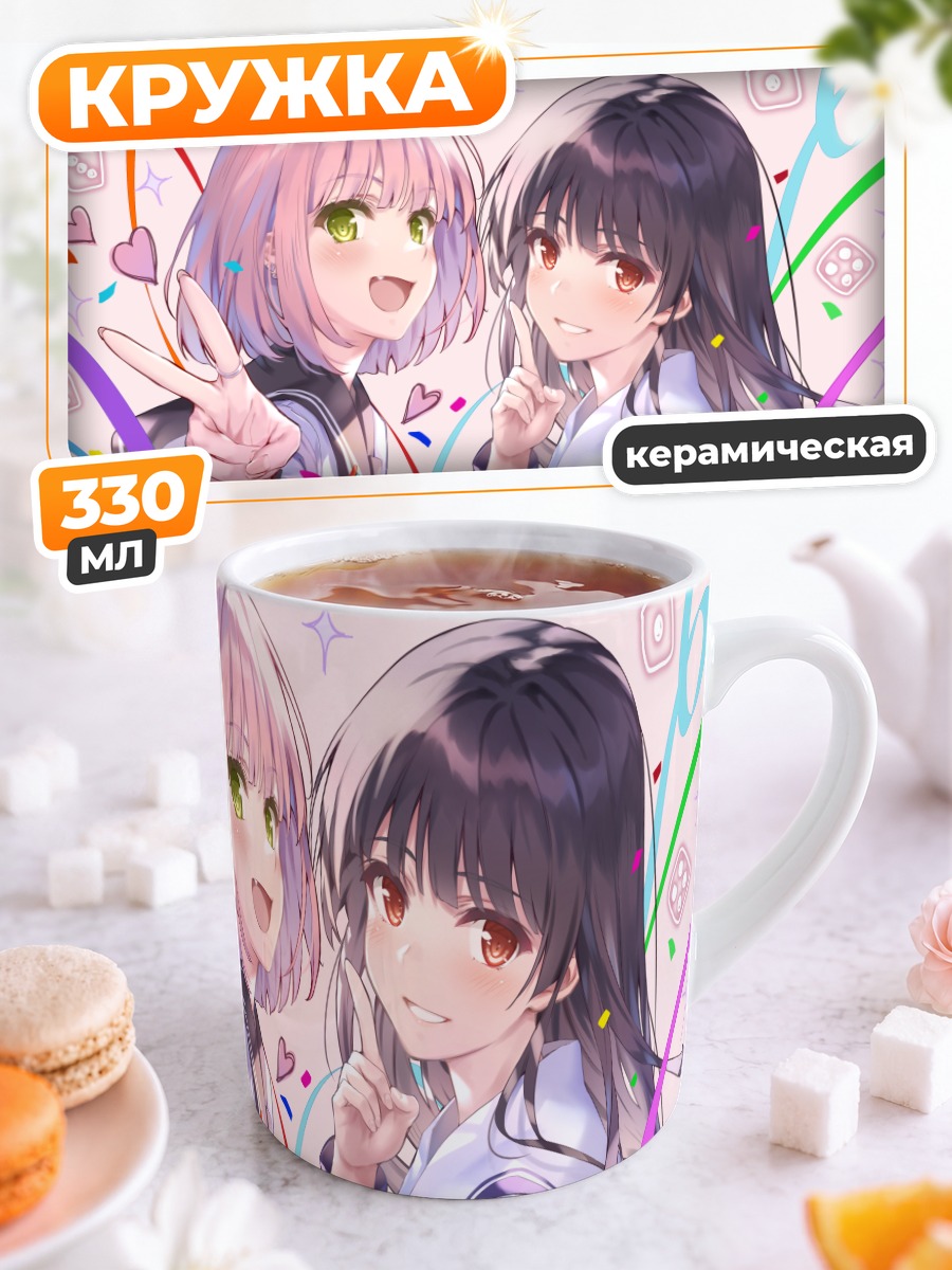 Кружка керамическая Мифуру Таканаши и Цукино