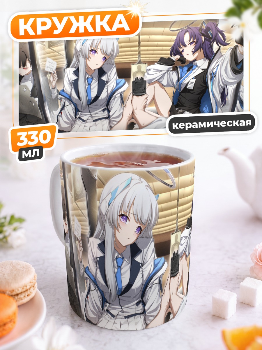 Кружка керамическая Юука Хаясе и союзницы
