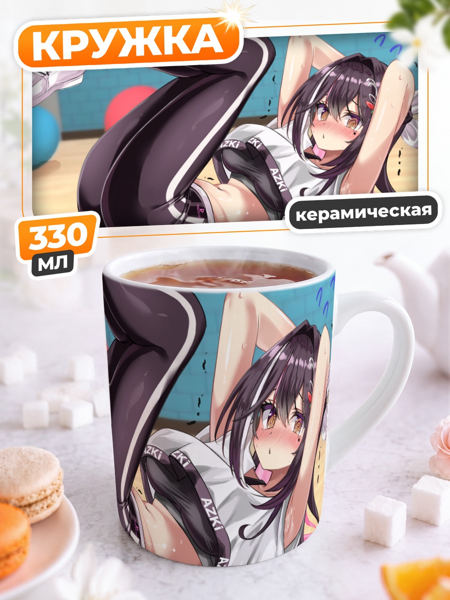 Кружка керамическая Азки в спортзале
