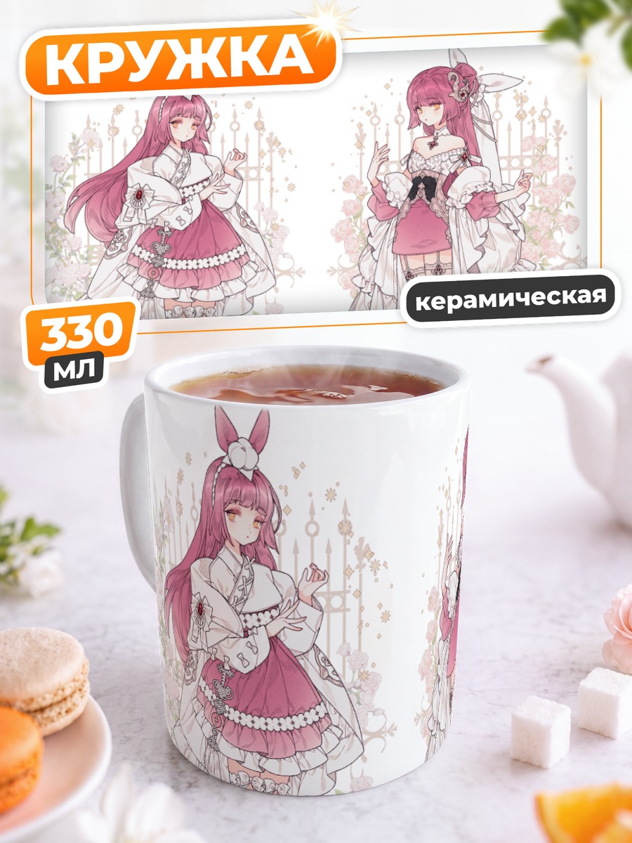 Кружка керамическая Розовая Лолита в цветах