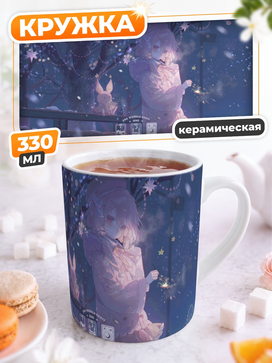 Кружка керамическая Заяц в парке