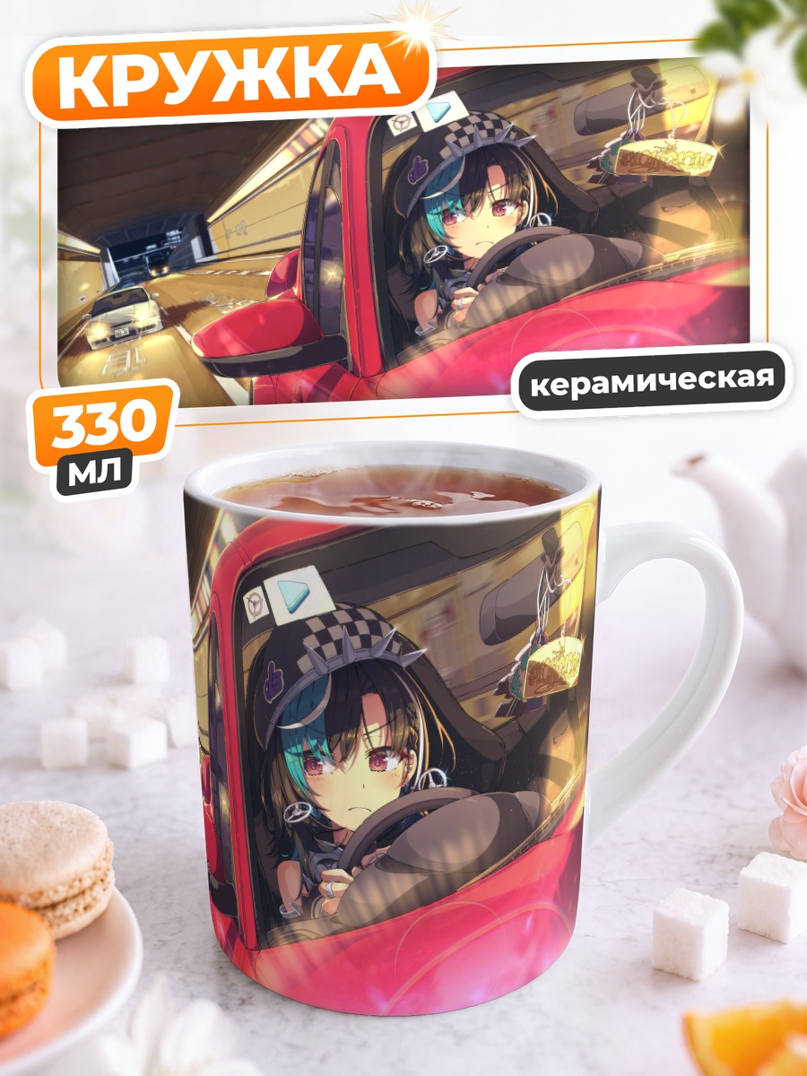 Кружка керамическая Риндо Чихая в авто