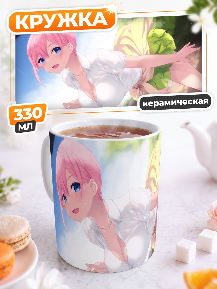 Кружка керамическая Ичика Накано в белом