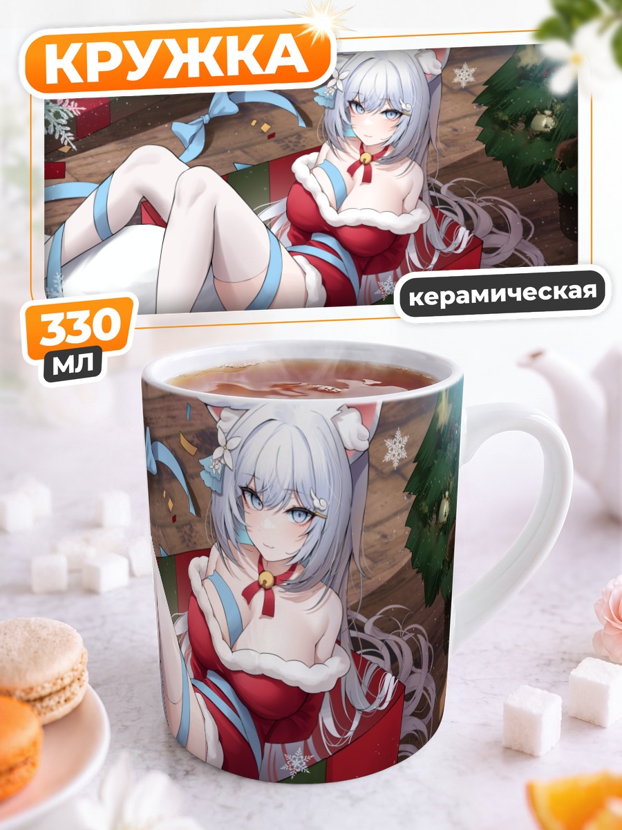 Кружка керамическая Вулпикс в подарках