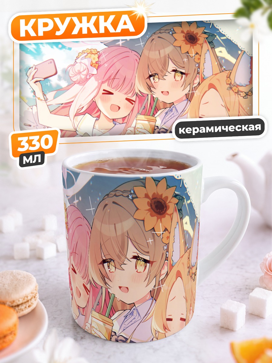 Кружка керамическая Мика Мисоно и подруги