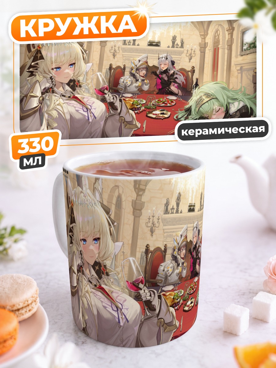 Кружка керамическая Модерния и подруги