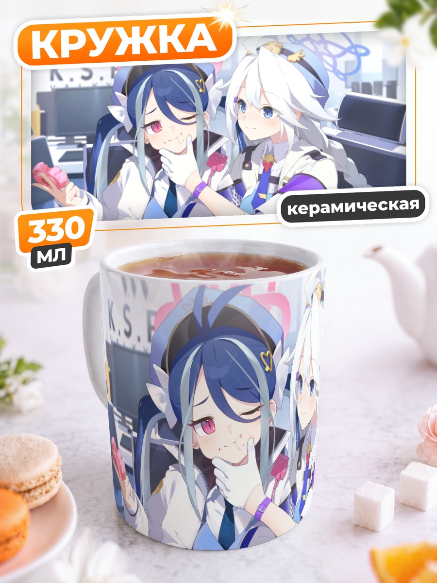 Кружка керамическая Кирино Накацукаса и Фубуки