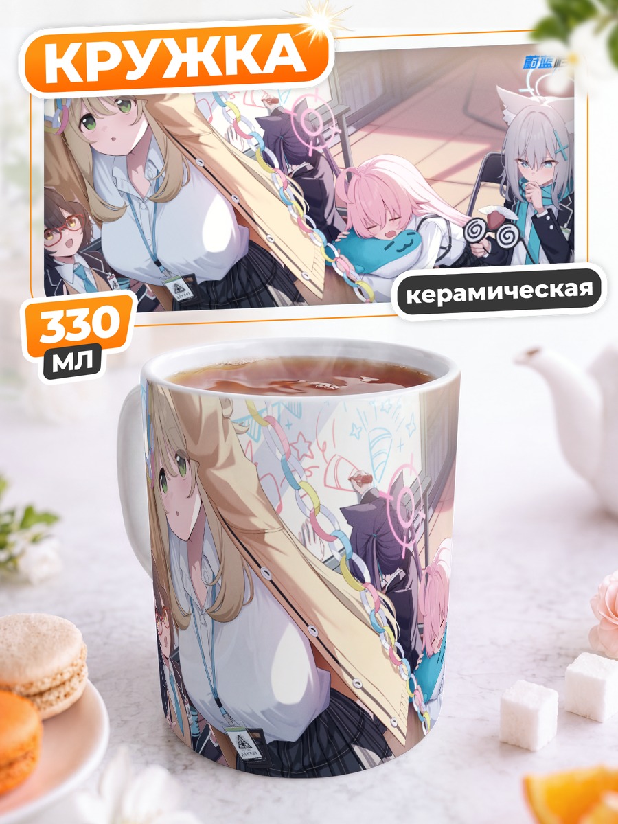 Кружка керамическая Широко и подруги