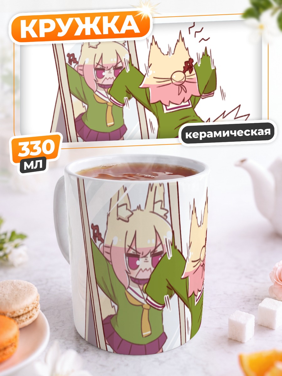 Кружка керамическая Кемомими-тян перед зеркалом