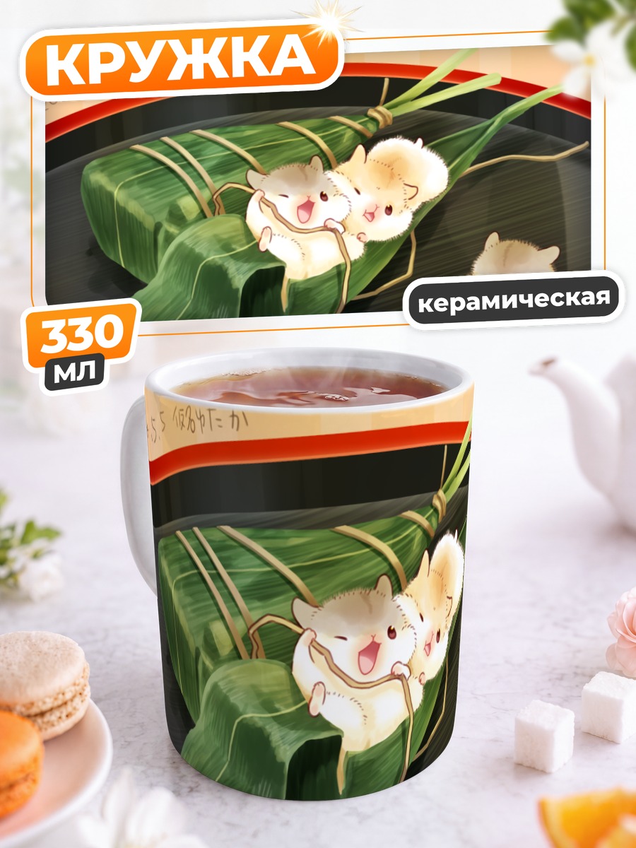Кружка керамическая Звери в листьях