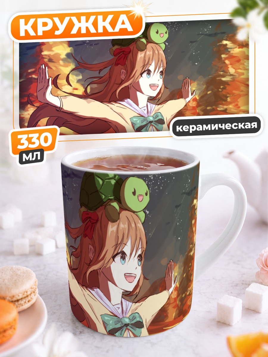 Кружка керамическая Нейро-сама на закате