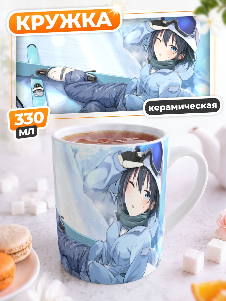 Кружка керамическая Зимний отдых в горах