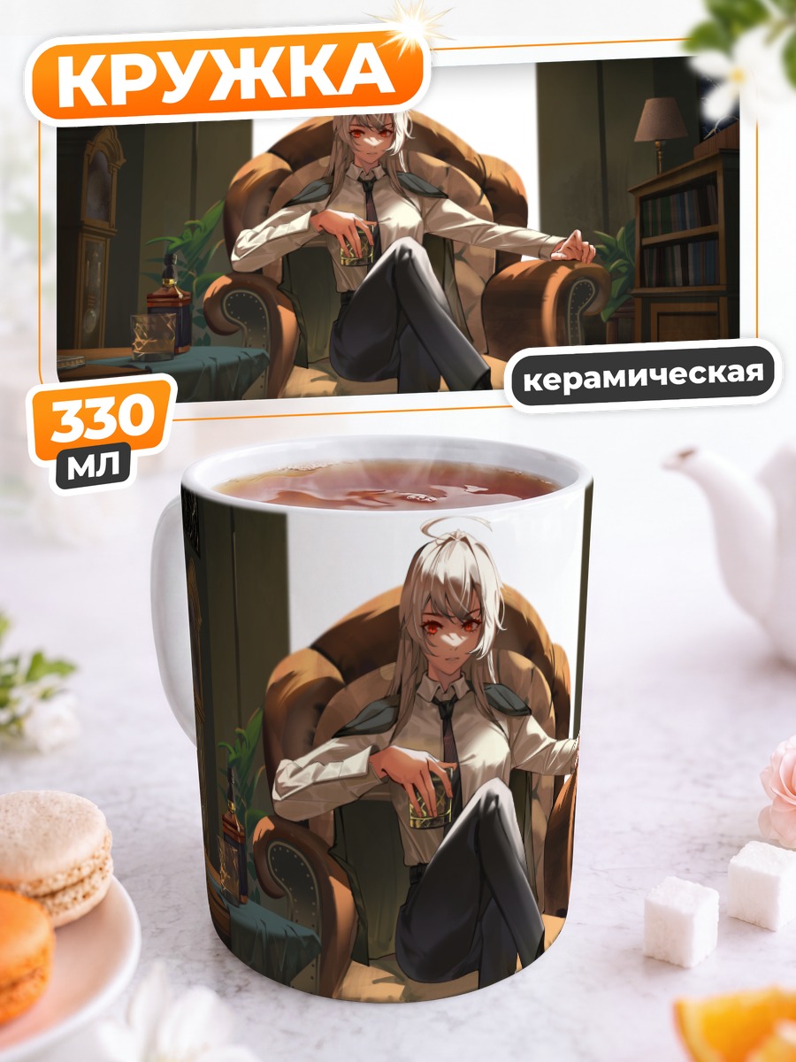 Кружка керамическая Беловолосая девушка в костюме
