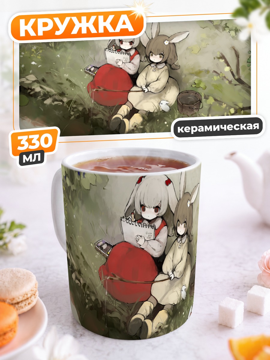 Кружка керамическая Зайки с книгой