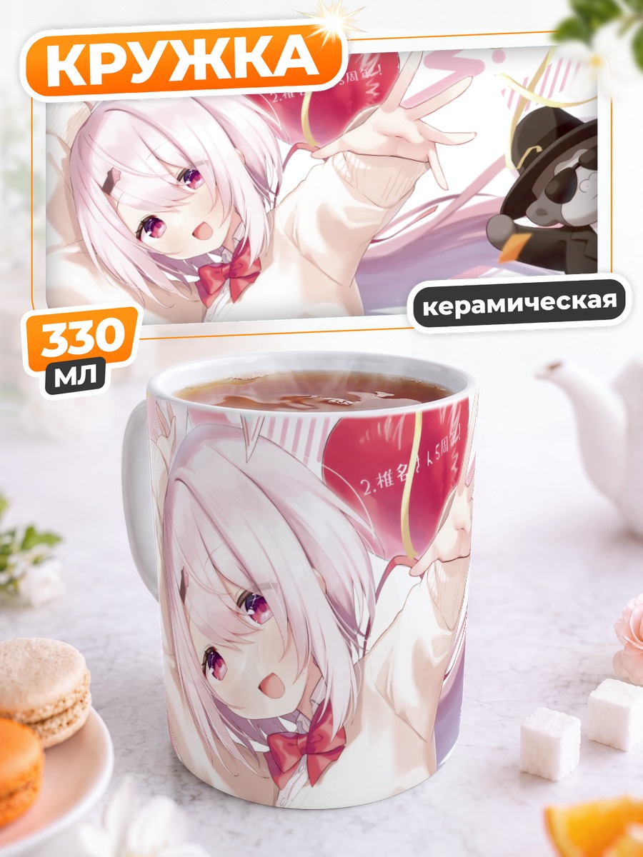 Кружка керамическая Юика Шиина в сердце