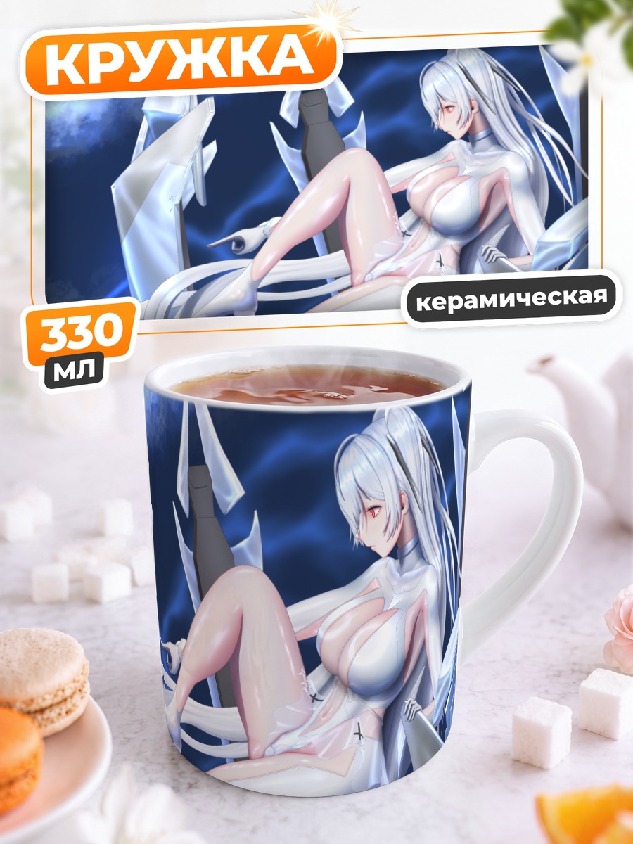 Кружка керамическая Золушка среди кристаллов