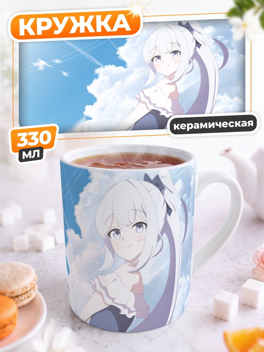 Кружка керамическая Мияко Цукиюки в облаках