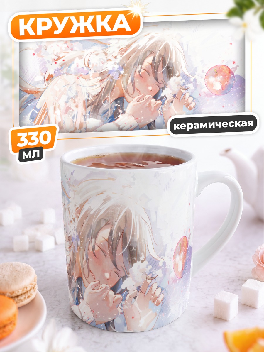 Кружка керамическая Девушка с яблоком