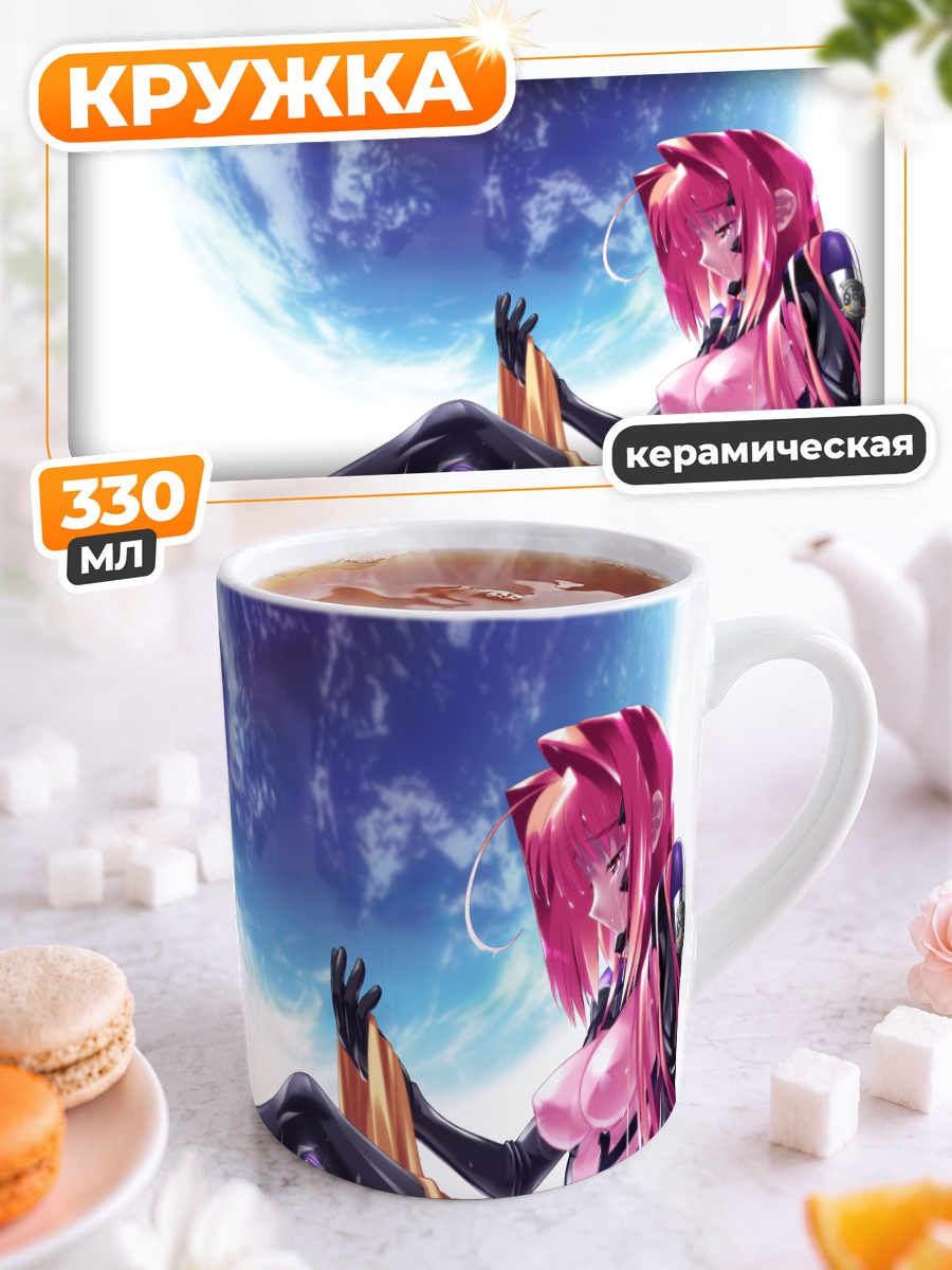Кружка керамическая Сумика Кагами у планеты