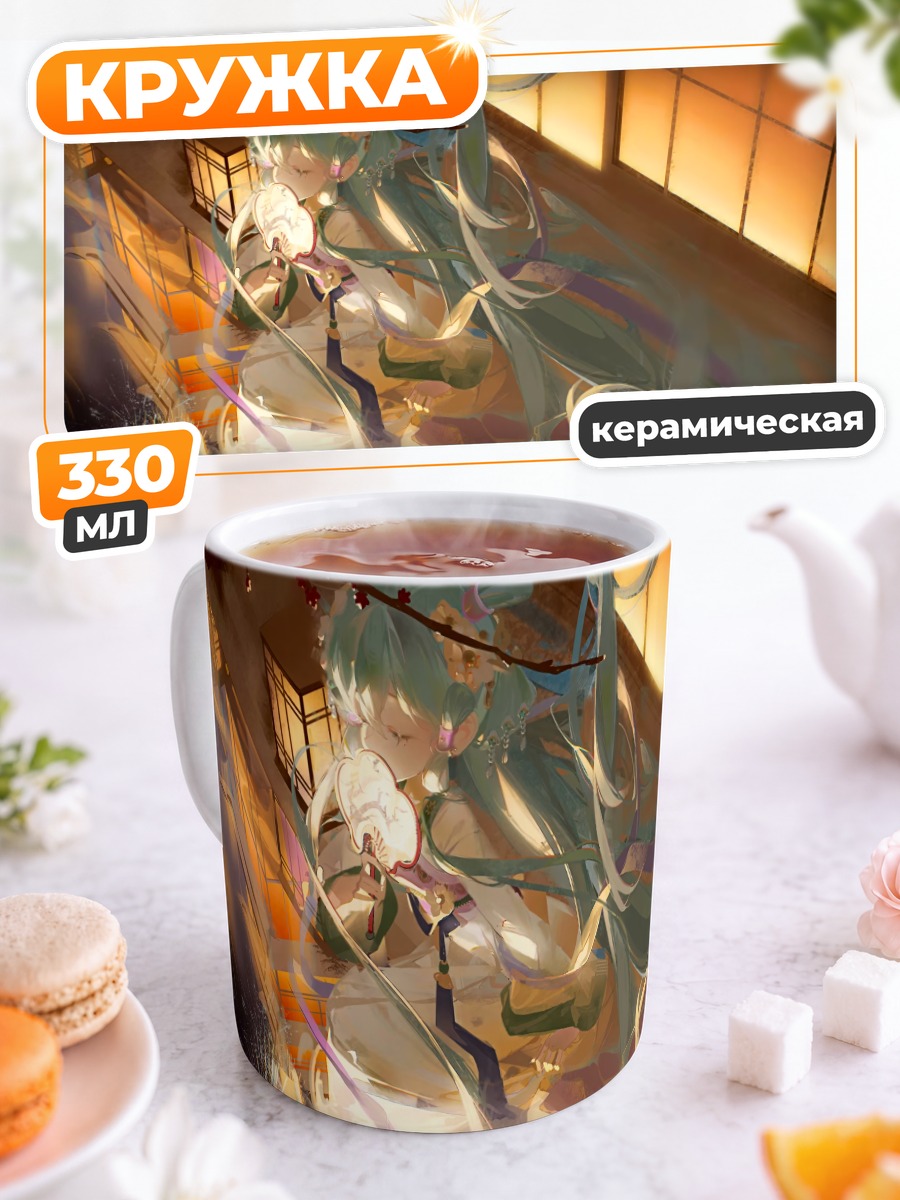 Кружка керамическая Мику Хацунэ в лучах
