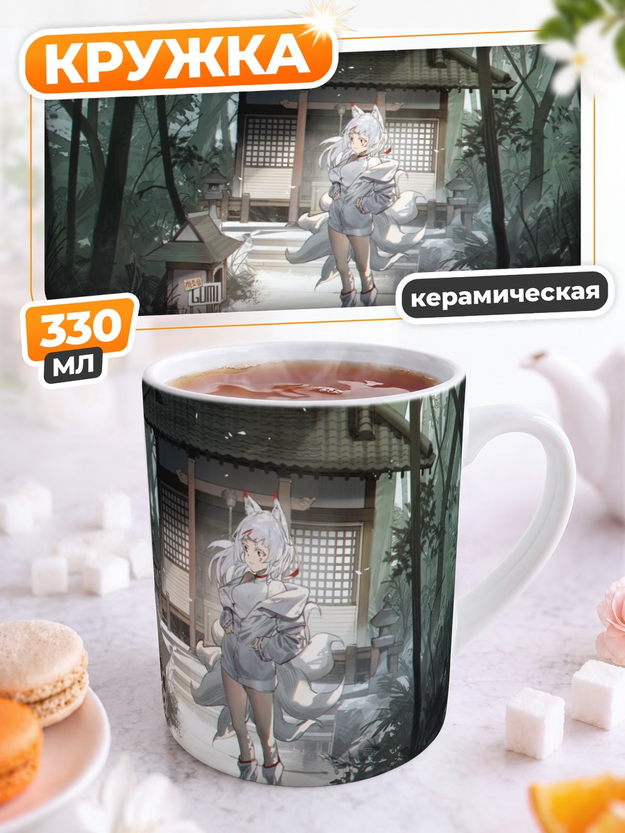 Кружка керамическая Кицунэ у храма