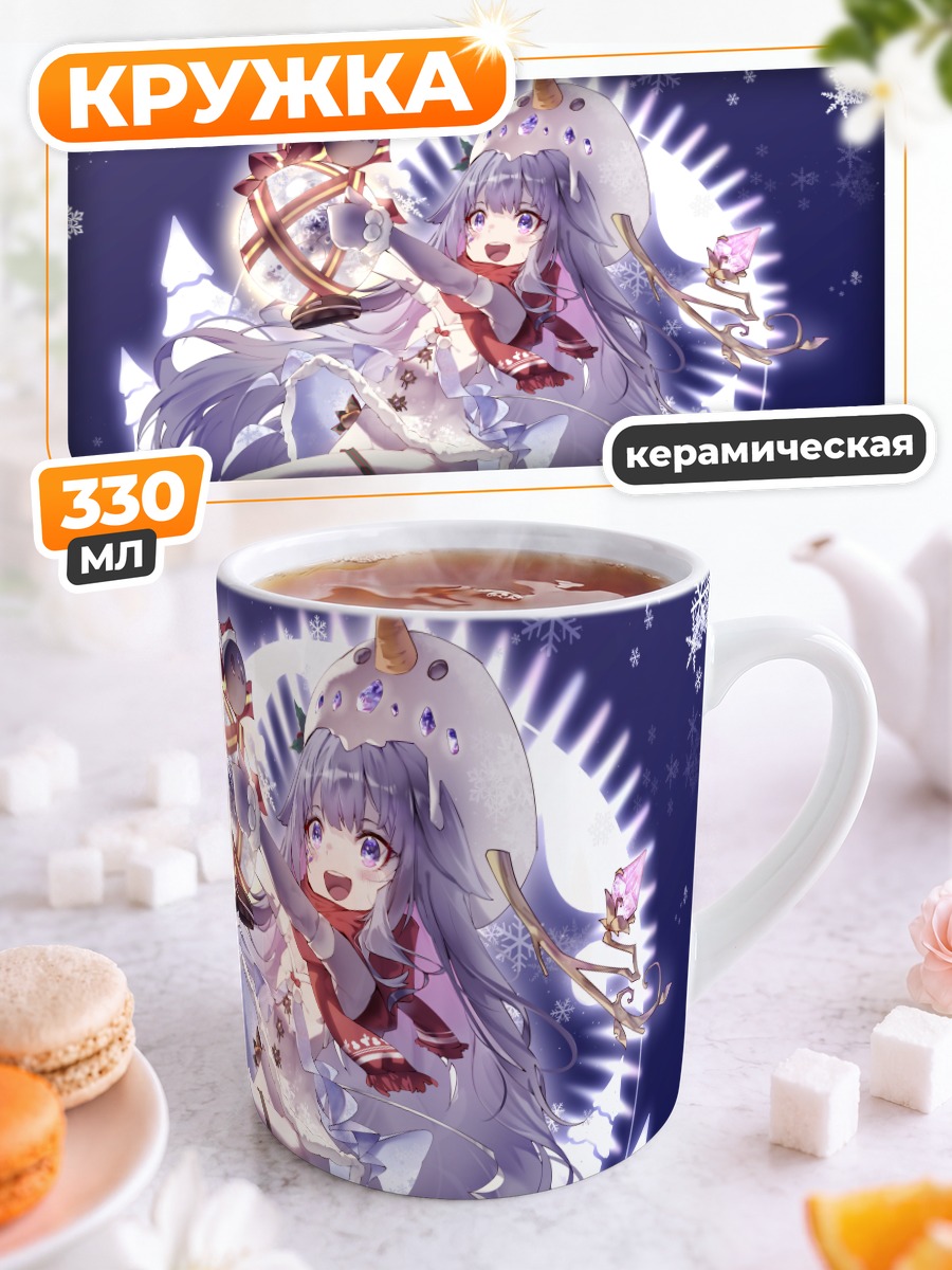 Кружка керамическая Косеки Бижу в снегах