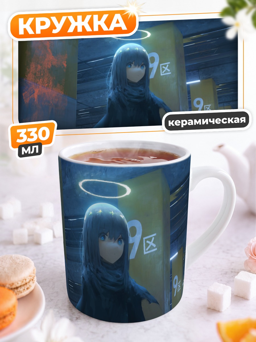 Кружка керамическая Девушка с нимбом
