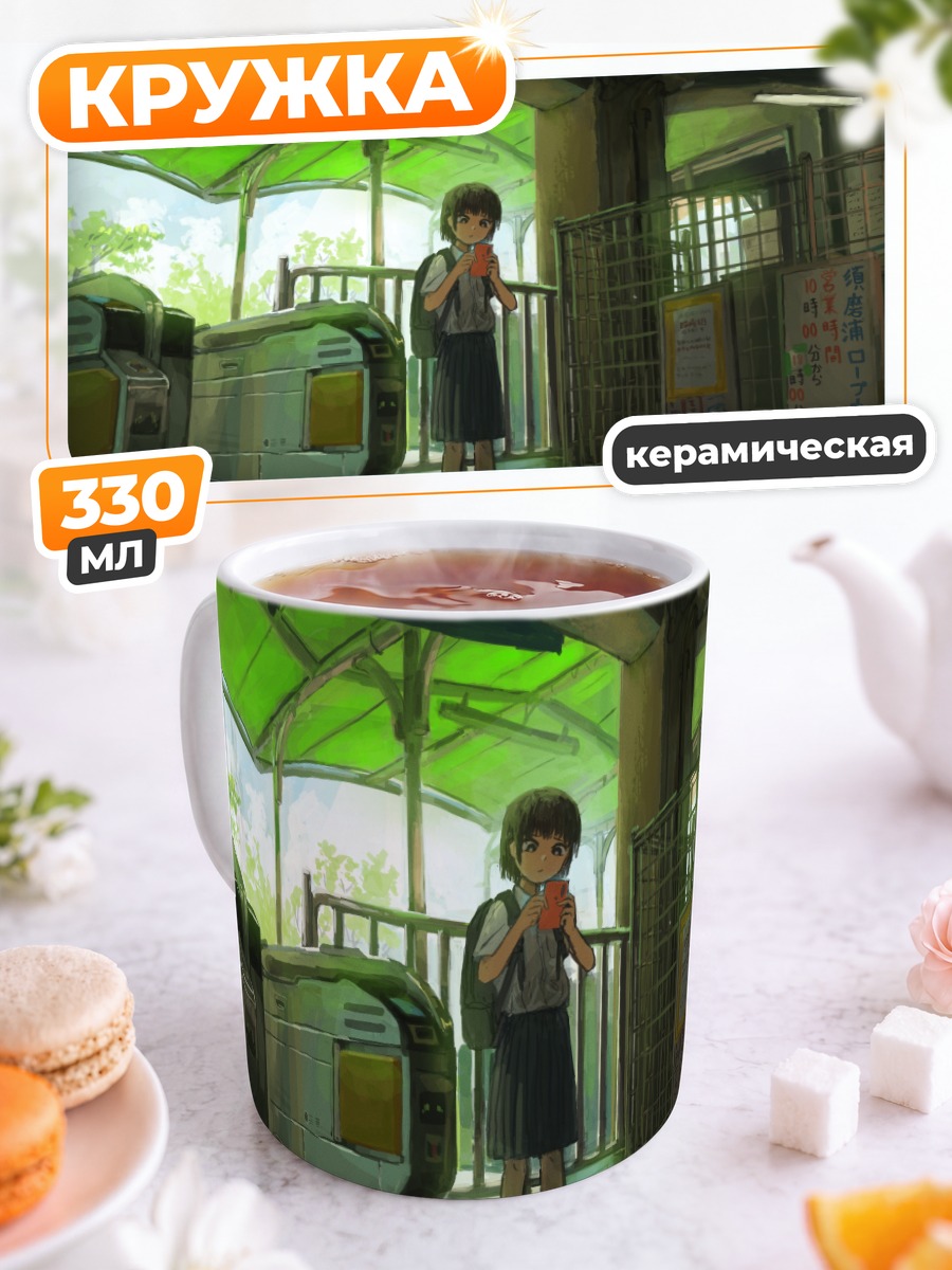 Кружка керамическая Школьница у турникета