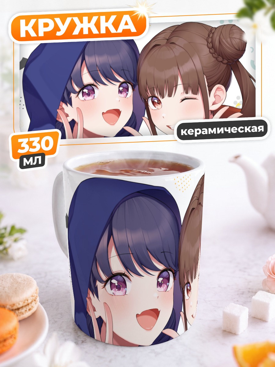 Кружка керамическая Които Фукумару и Чиёко Сонода