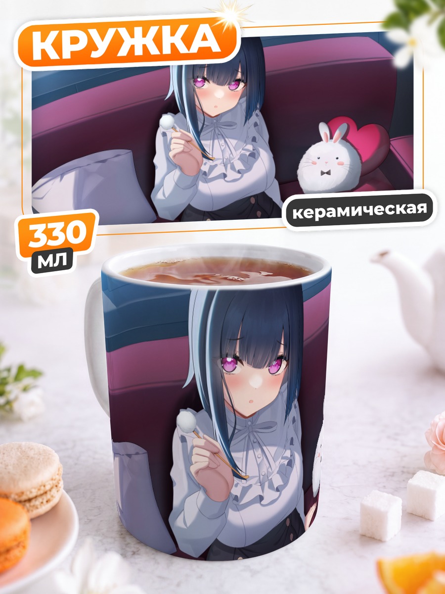 Кружка керамическая Девушка на диване