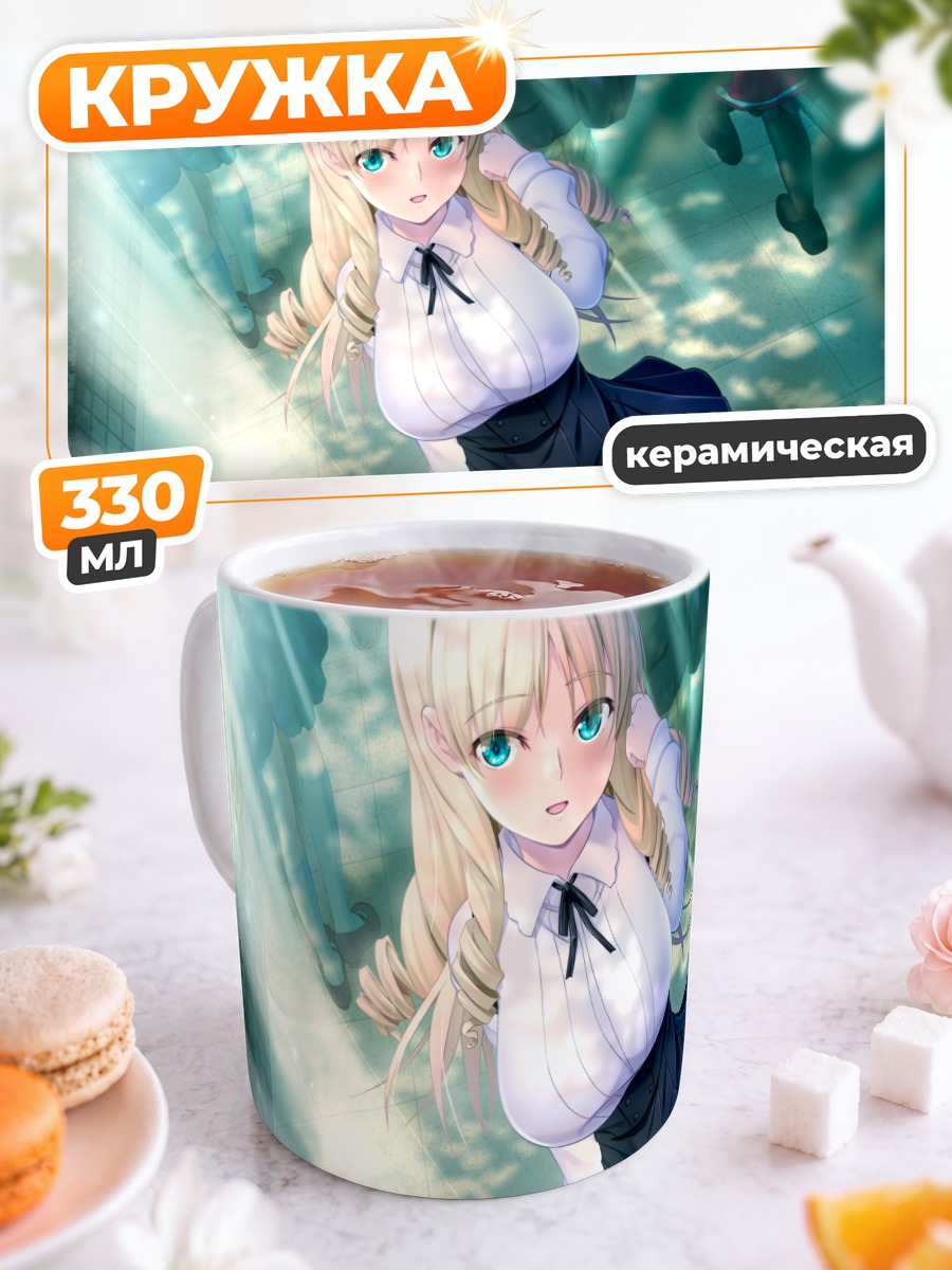Кружка керамическая Ранзе Оруэлл в школе