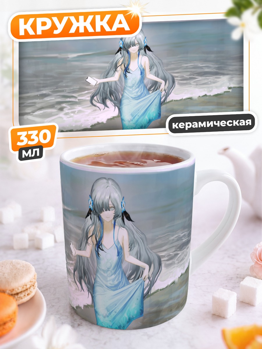Кружка керамическая Исекайдзёчо на пляже