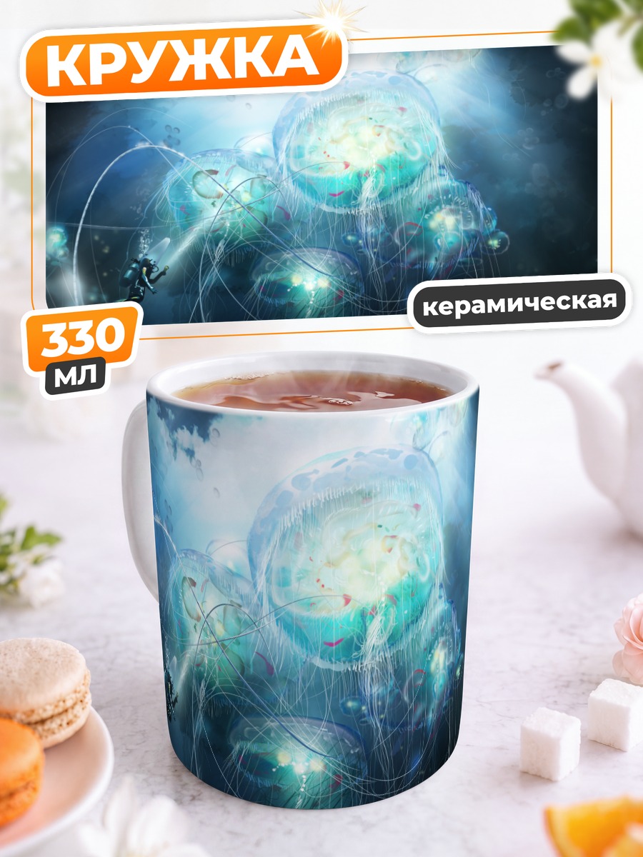 Кружка керамическая Рыбы в пузырях