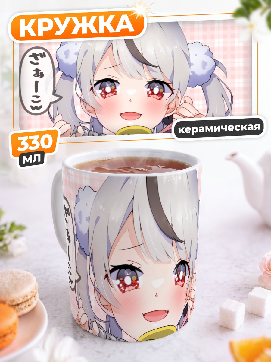 Кружка керамическая Сакамата Хлоя с соской