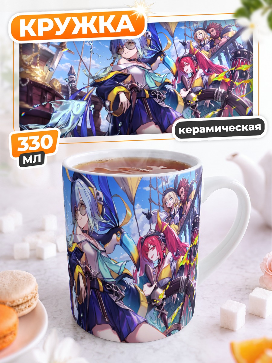 Кружка керамическая Shadowverse Морской бой