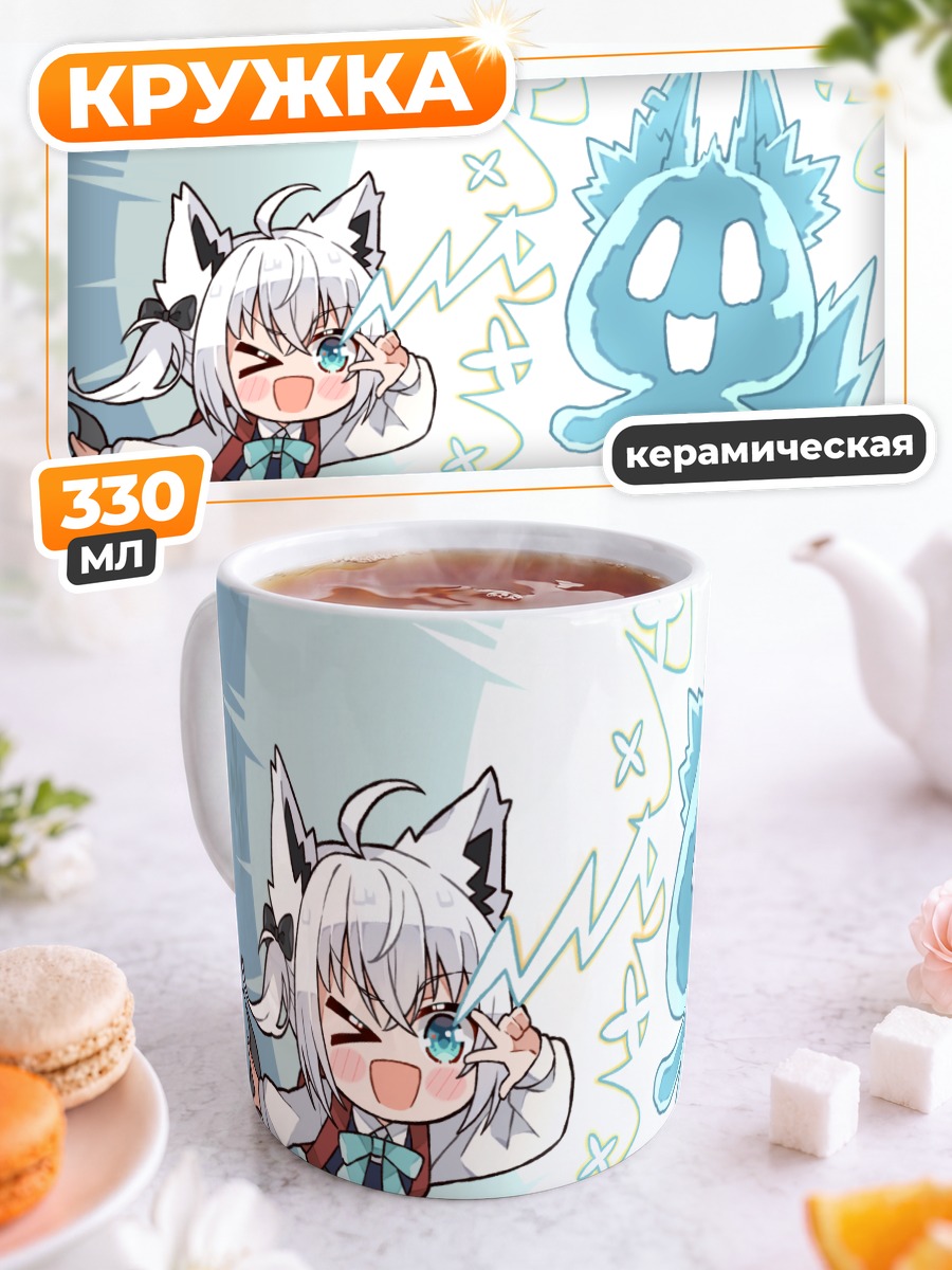 Кружка керамическая Фубуки Шираками и призрак