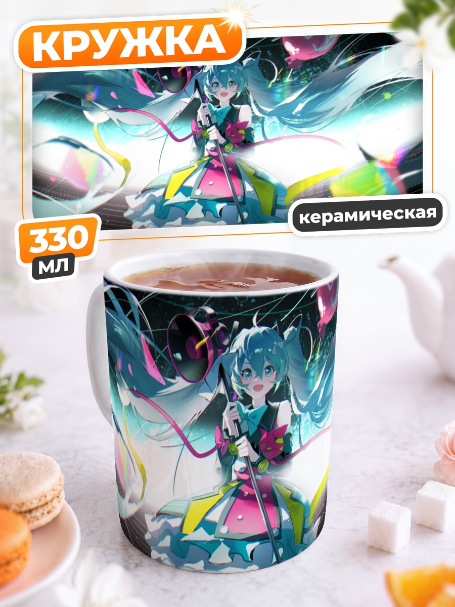 Кружка керамическая Мику Хацунэ с мегафоном