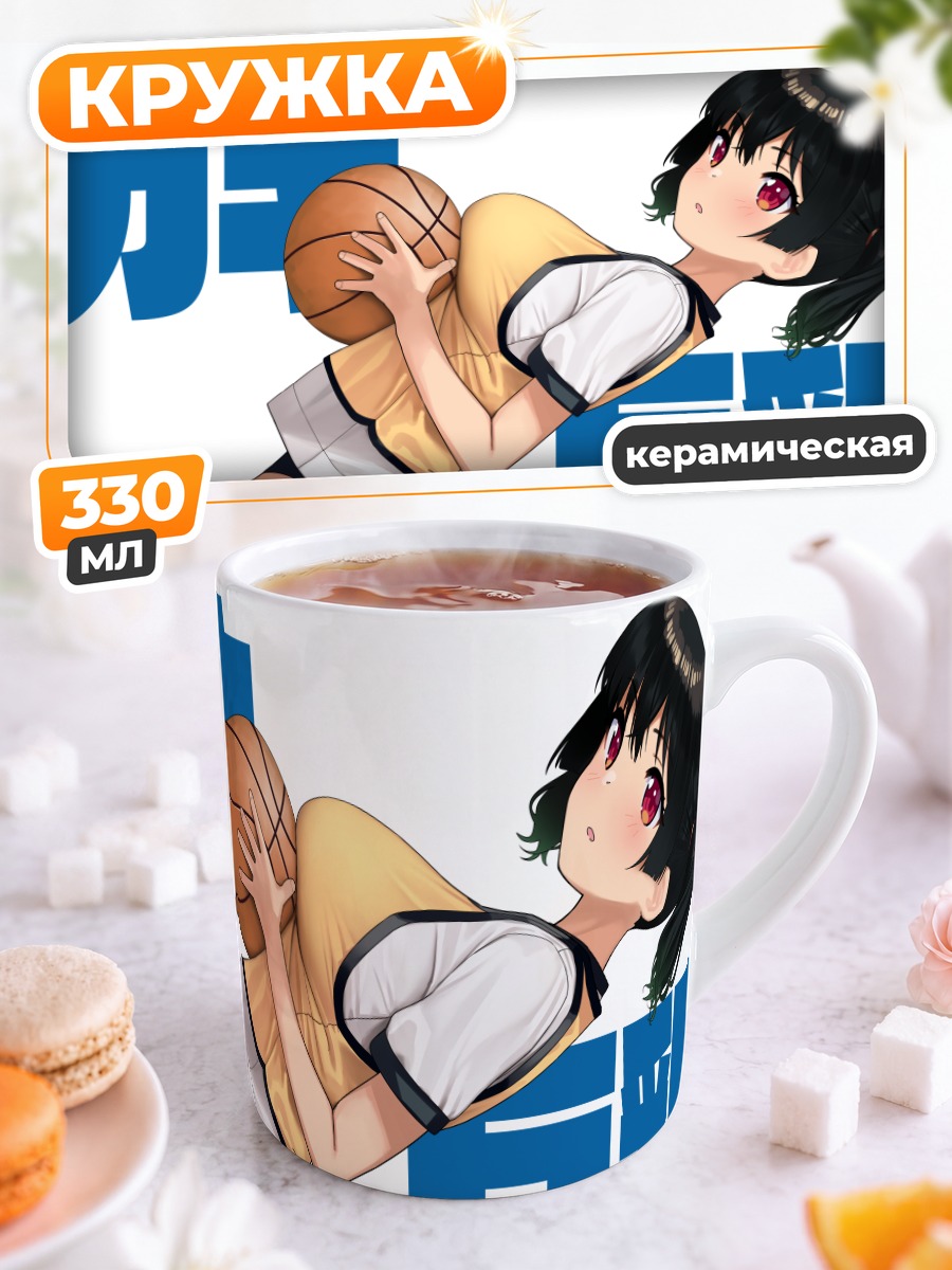 Кружка керамическая Баскетболистка в форме