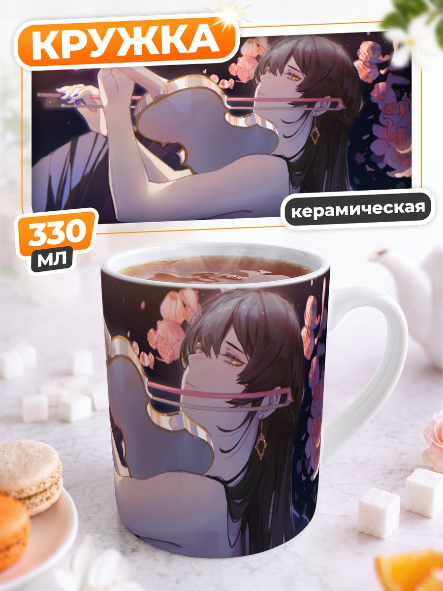 Кружка керамическая Скрипка в цветах
