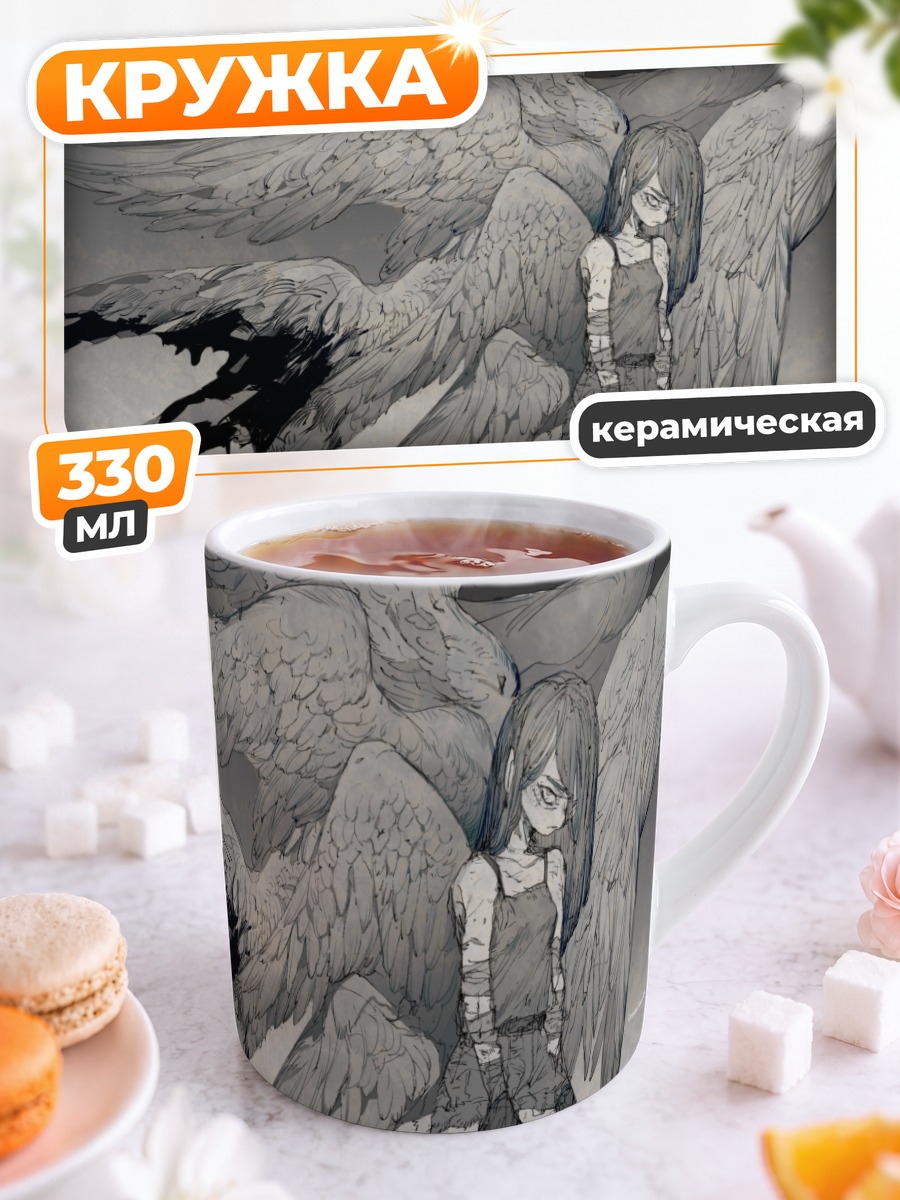 Кружка керамическая Крылатый ангел с ножом