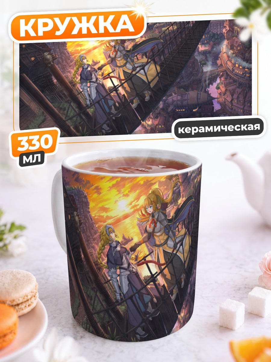 Кружка керамическая Жанна д'Арк на мосту