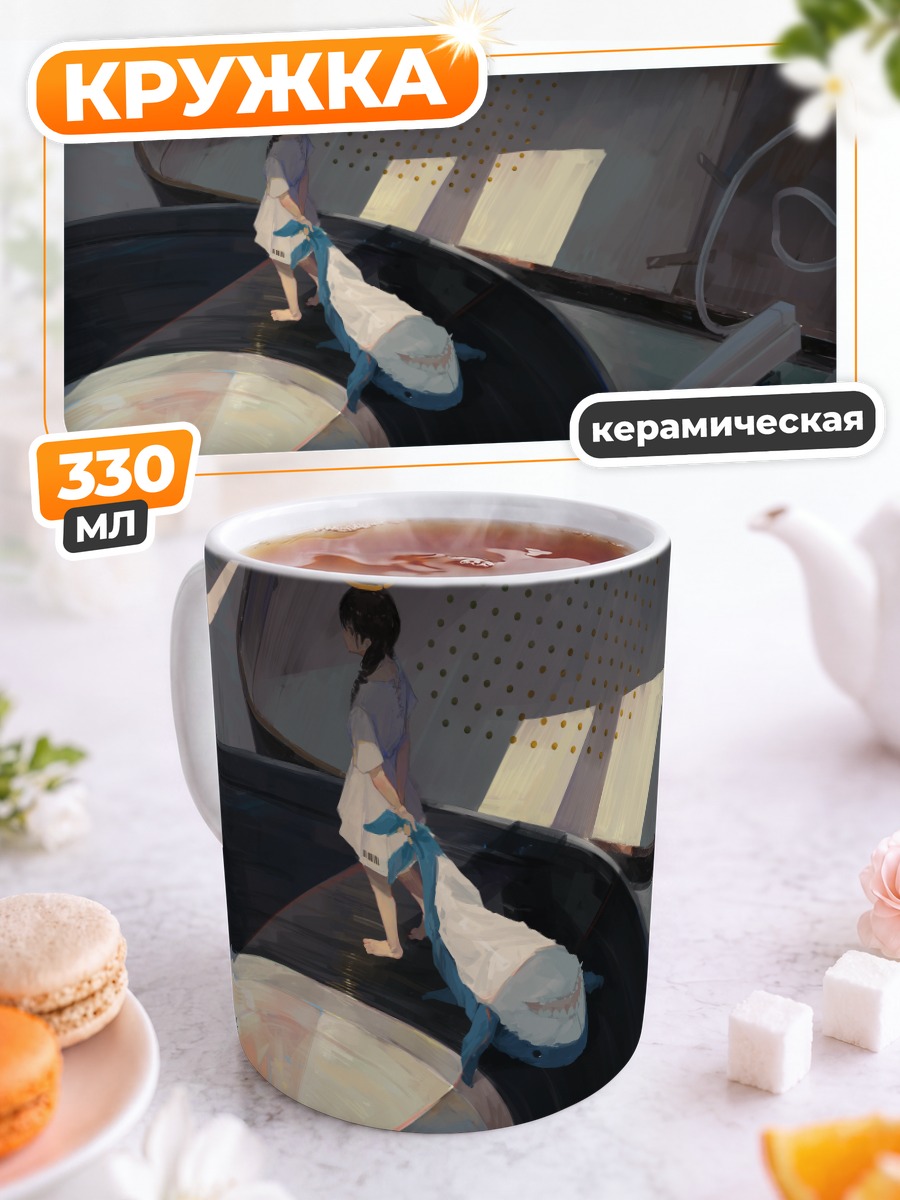Кружка керамическая Девушка на виниле