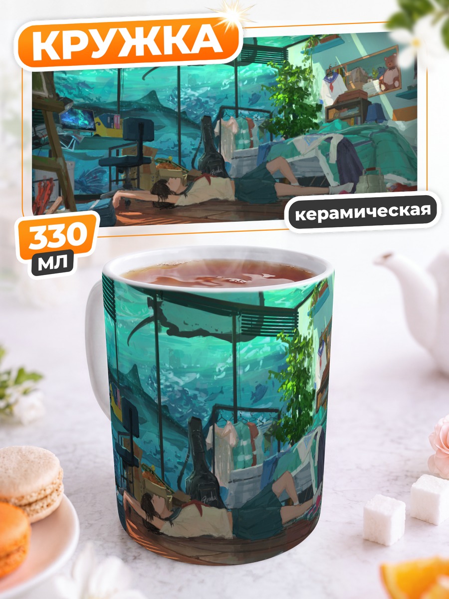 Кружка керамическая Ученица с гитарой