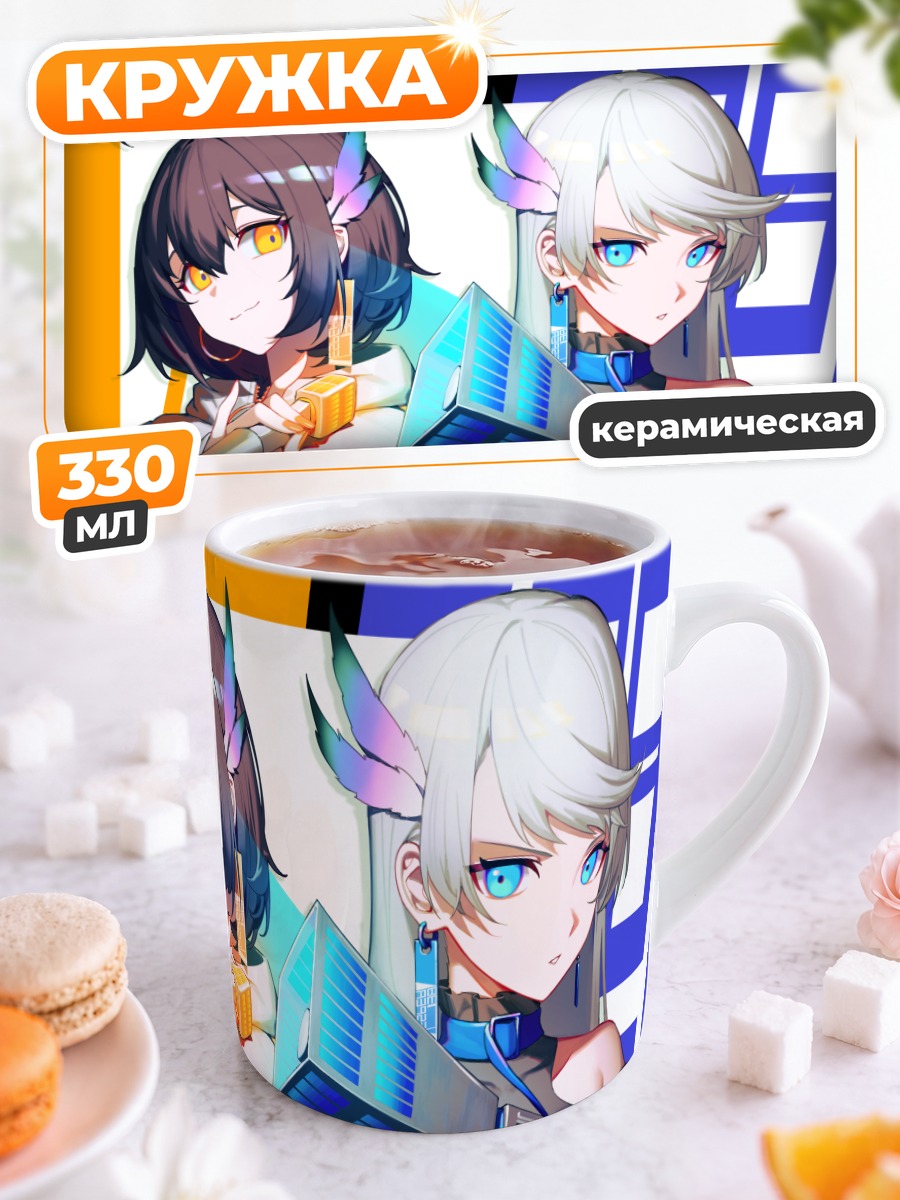 Кружка керамическая Касука и Йоми