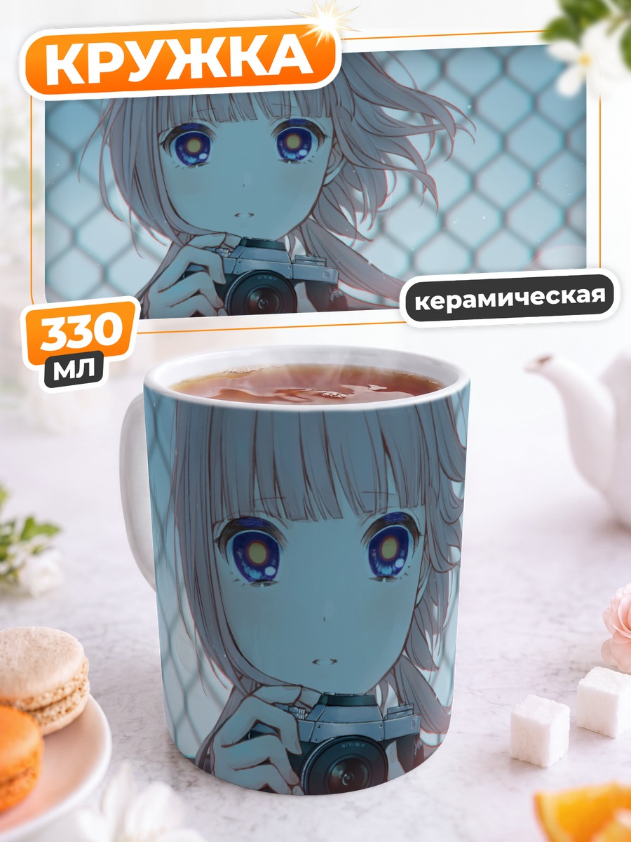 Кружка керамическая Каф с камерой