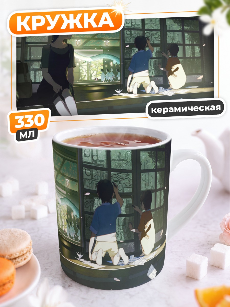 Кружка керамическая Летний полдень в тени